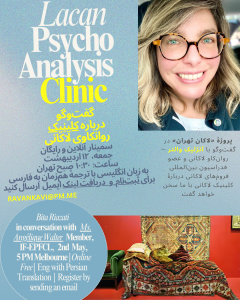 Lacanian psychoanalysis melbourne